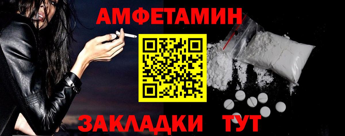 Amphetamine  Вход с VPN  Губкинский  Амфетамин 98% 
