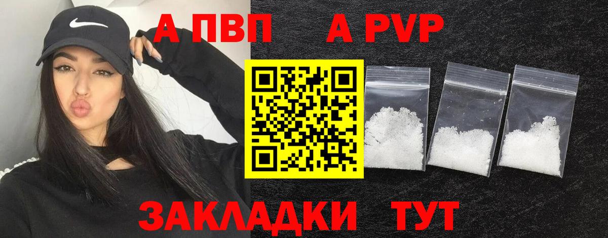 Альфа ПВП СК  Alpha PVP Crystall  Вход с VPN  Альфа ПВП  Alfa_PVP СК КРИС  Губкинский 