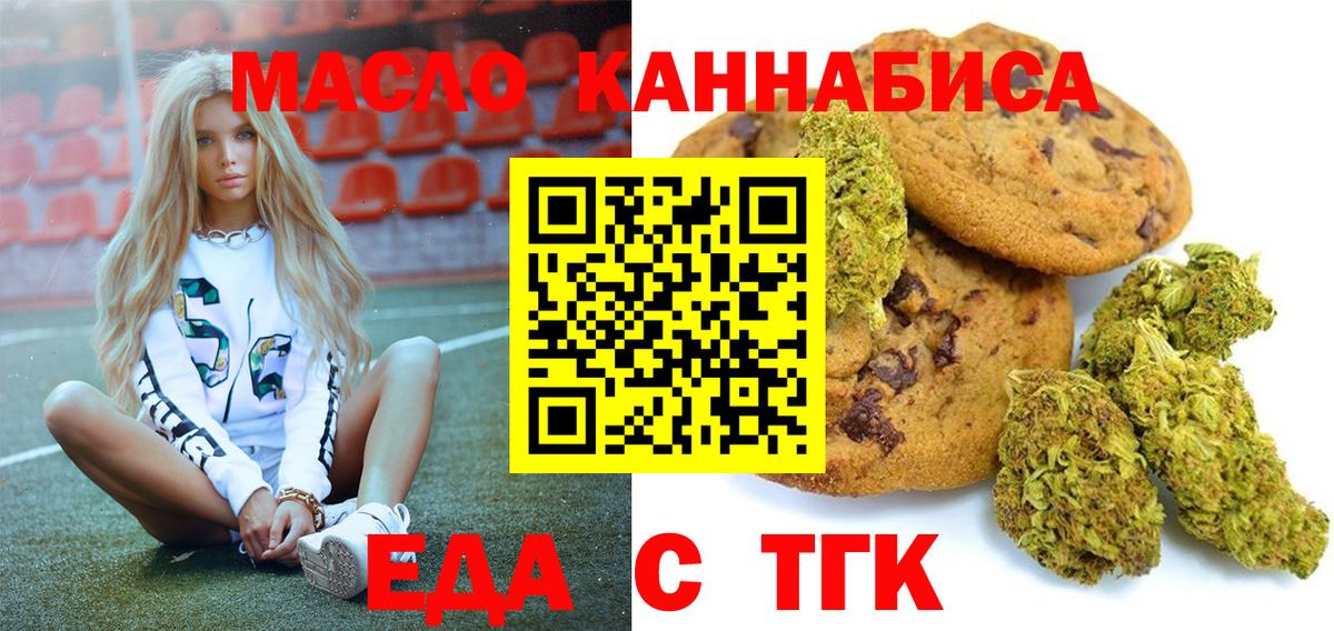 Губкинский  Canna-Cookies марихуана  Вход с VPN 