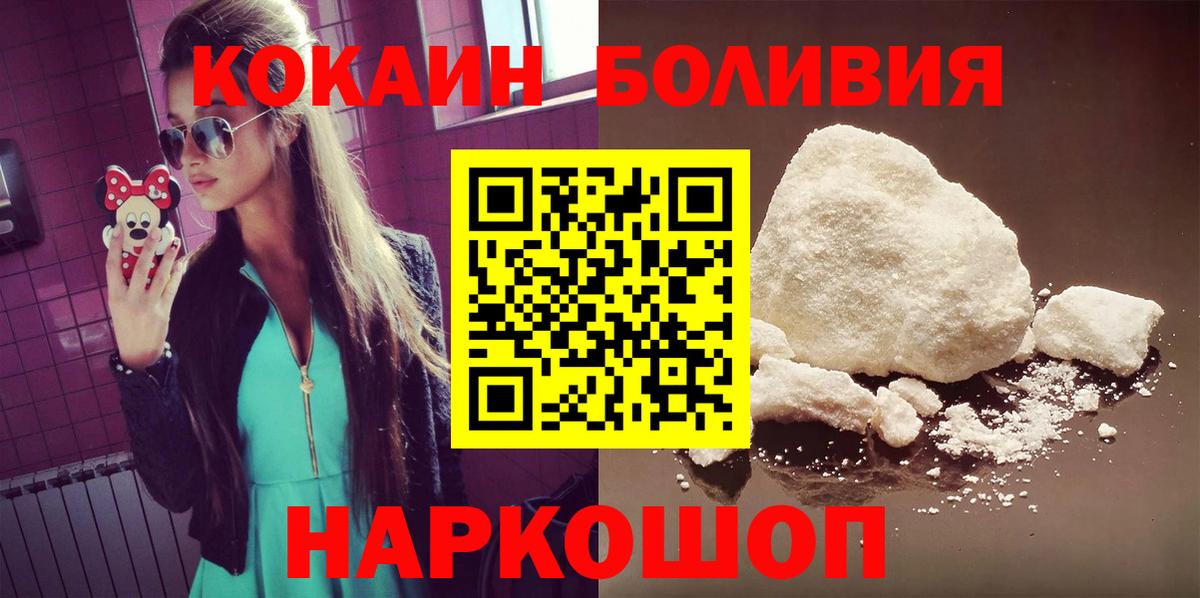 Губкинский  Cocaine 97%  Вход с VPN  КОКАИН Fish Scale 