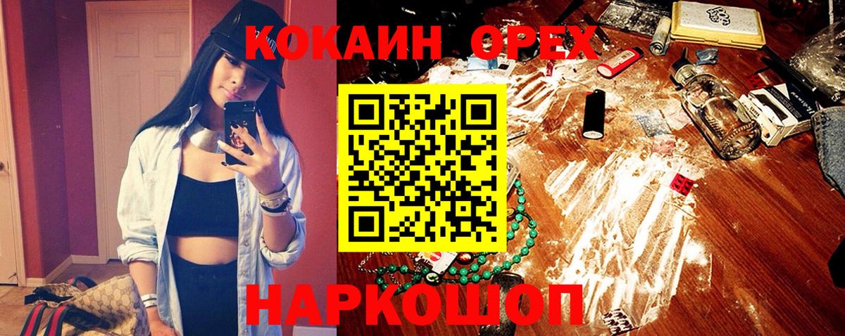 КОКАИН Fish Scale Губкинский