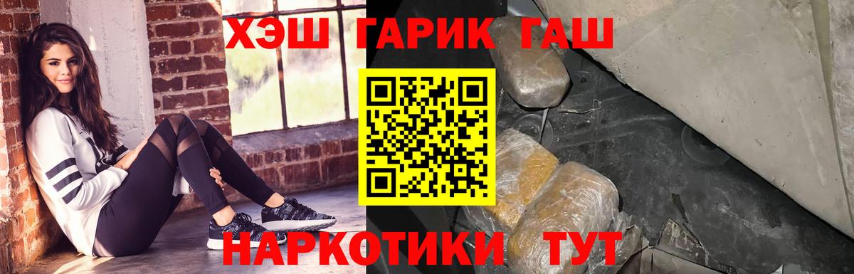 ГАШ VHQ  ГАШ Ice-O-Lator  Губкинский  Вход с VPN 