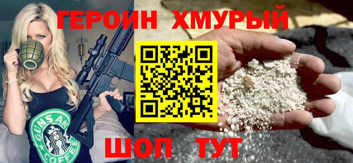Губкинский  Героин герыч  Вход с VPN 