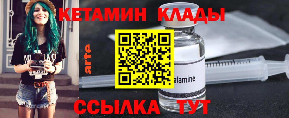КЕТАМИН VHQ Губкинский