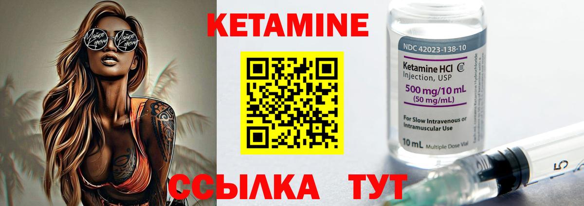 Кетамин VHQ  Кетамин ketamine  mega как войти  Вход с VPN  Губкинский 
