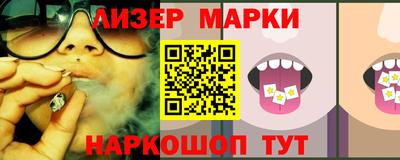 марки nbome Балаково