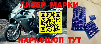марки nbome Балаково
