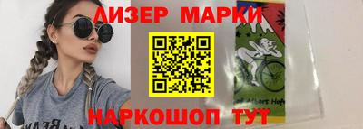 марки nbome Балаково