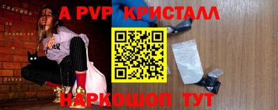 а пвп мука Балашиха