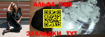 марки nbome Балаково
