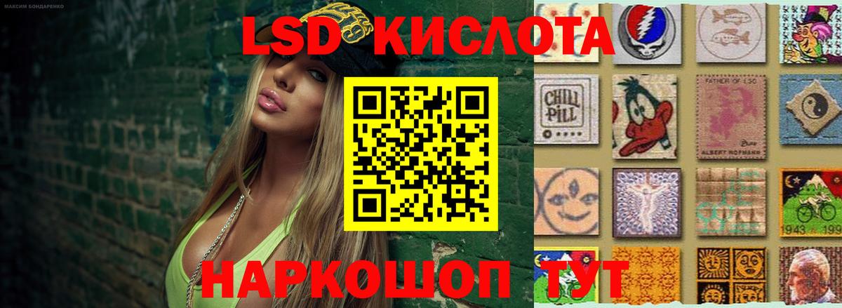 ЛСД экстази кислота Губкинский