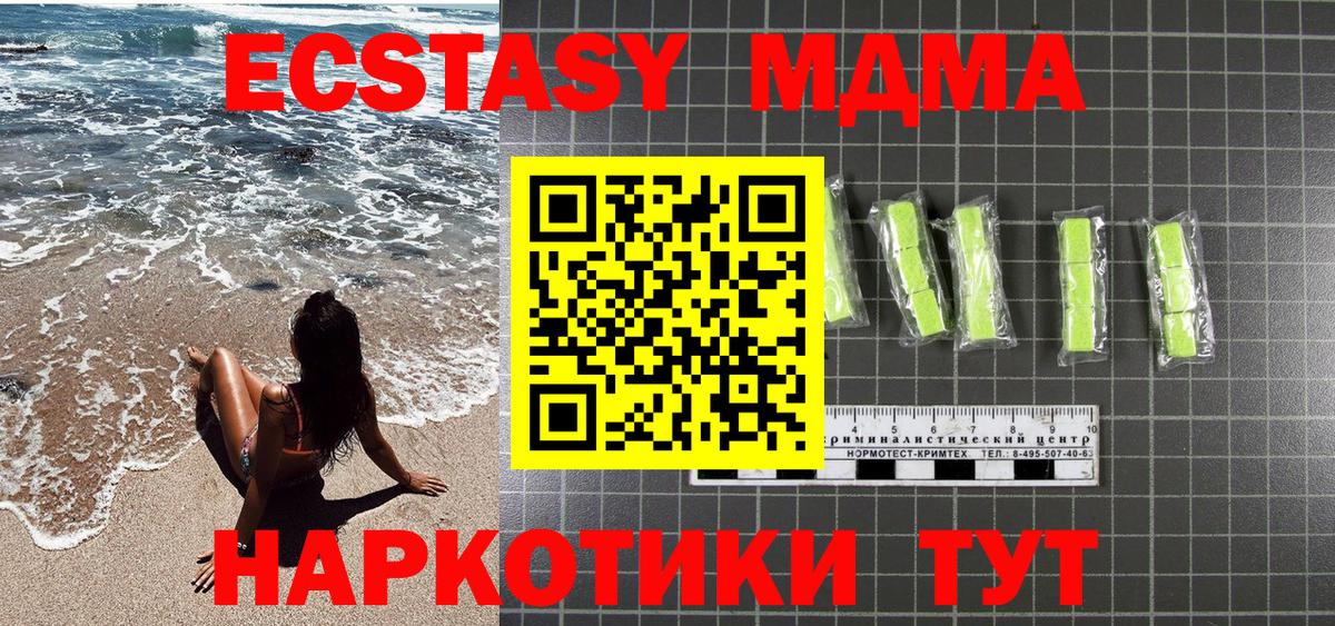 МДМА VHQ  МДМА Molly  Вход с VPN  MDMA  Губкинский 