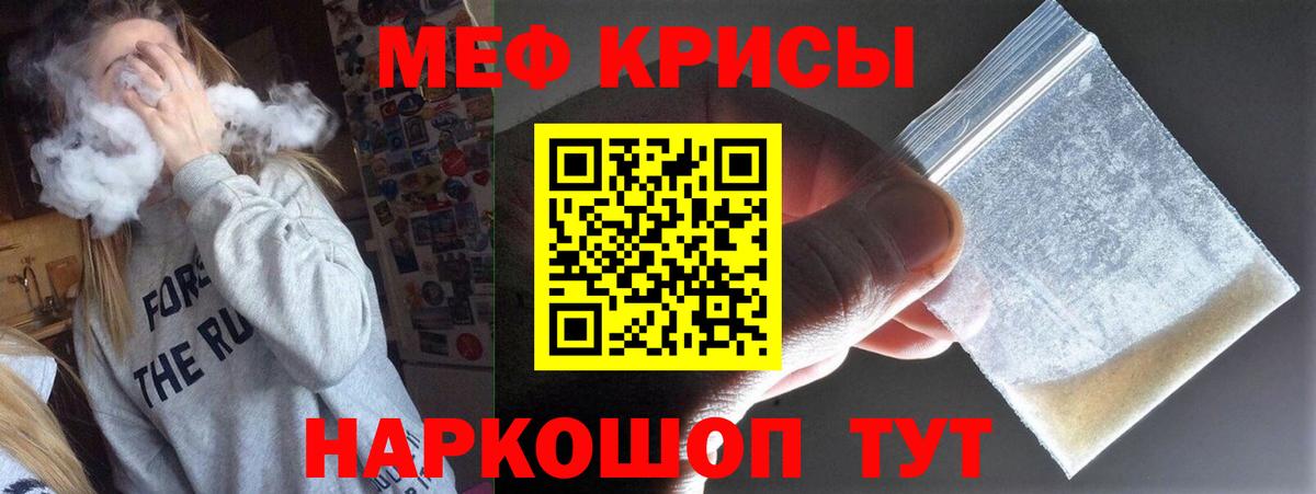 Губкинский  Меф мяу мяу  Мефедрон  МЯУ-МЯУ mephedrone  Вход с VPN 