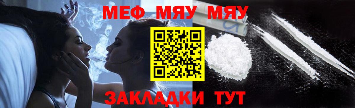 Меф Губкинский