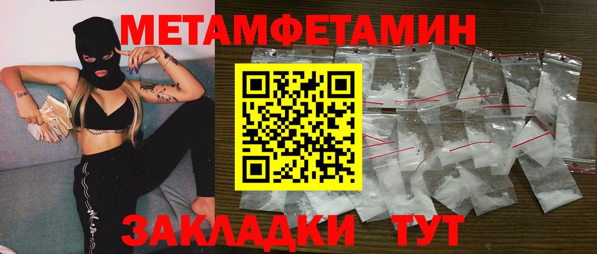Губкинский  МЕТАМФЕТАМИН Methamphetamine  МЕТАМФЕТАМИН Methamphetamine  Вход с VPN 